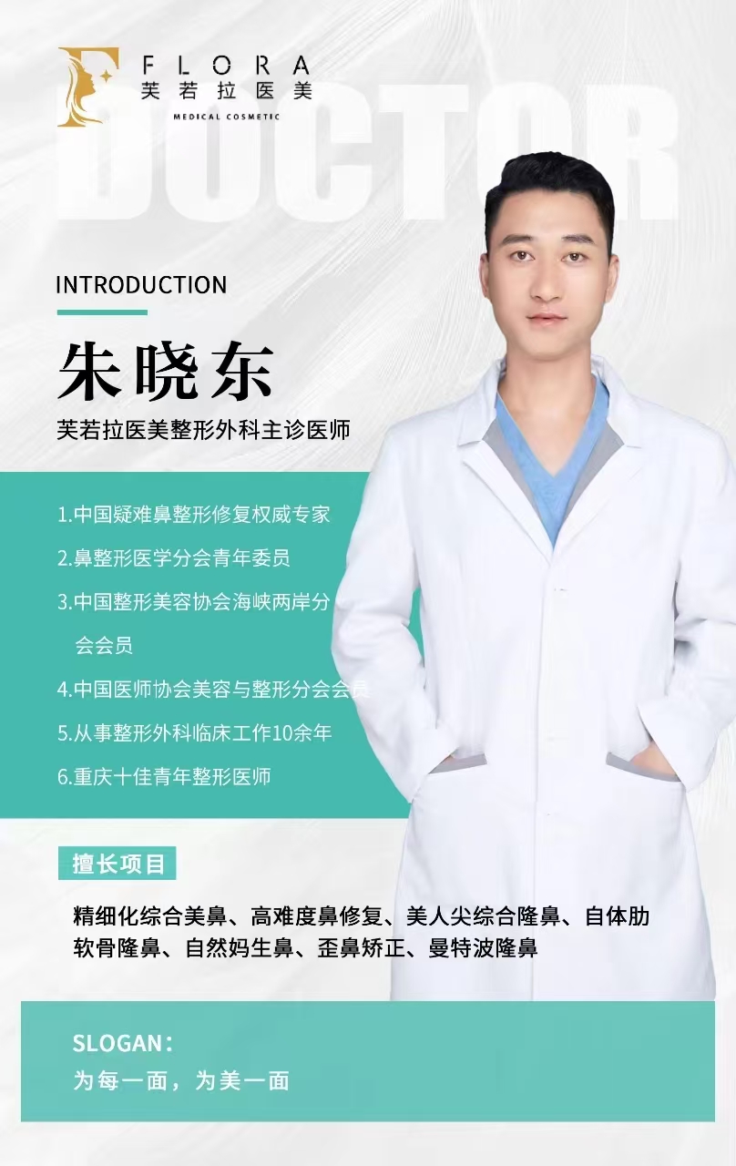 朱晓东.jpg