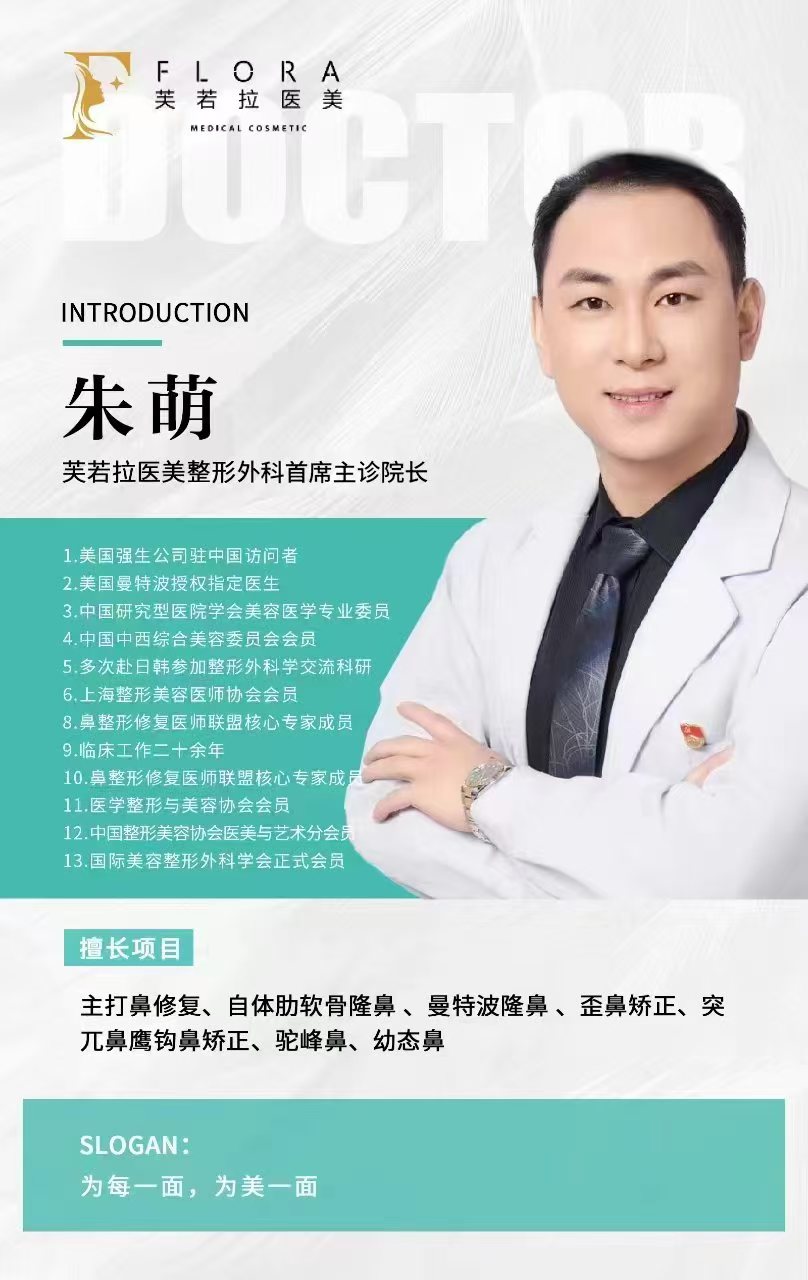 朱萌.jpg