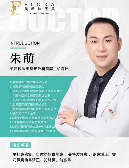 Director Zhu Meng