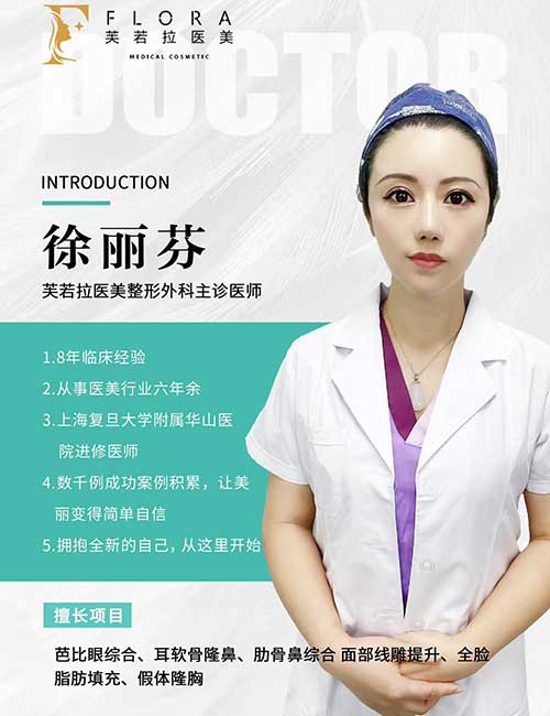 Dr. Xu Lifen